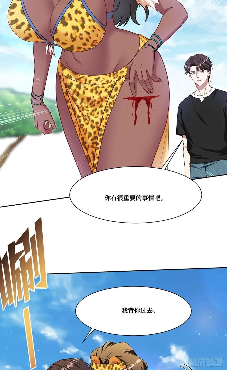 第186话：我要开始冲刺了！ 第23页