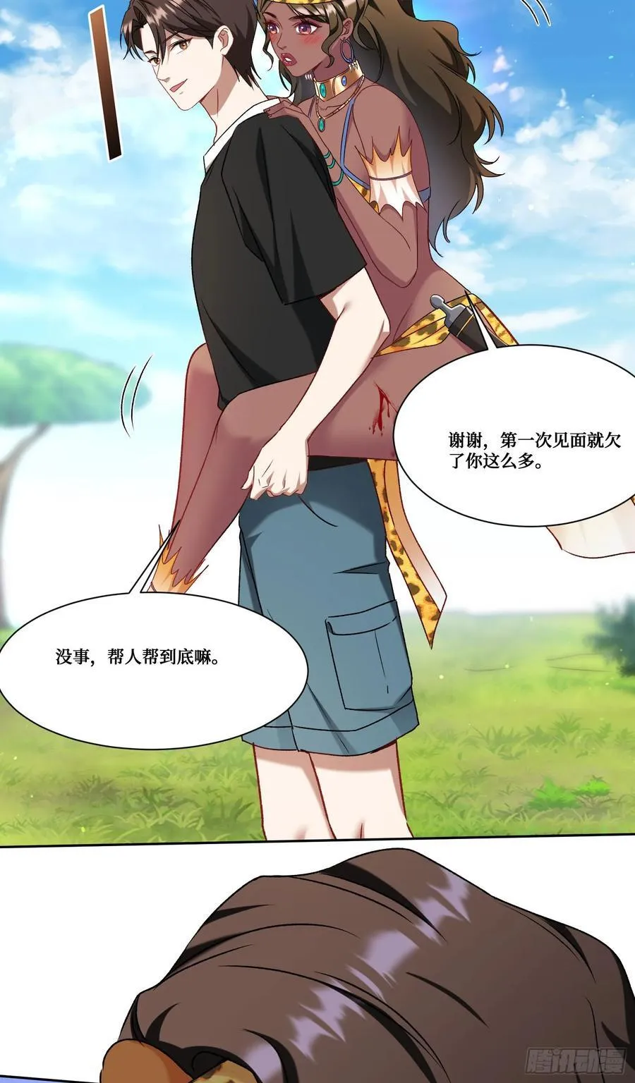 第186话：我要开始冲刺了！ 第24页