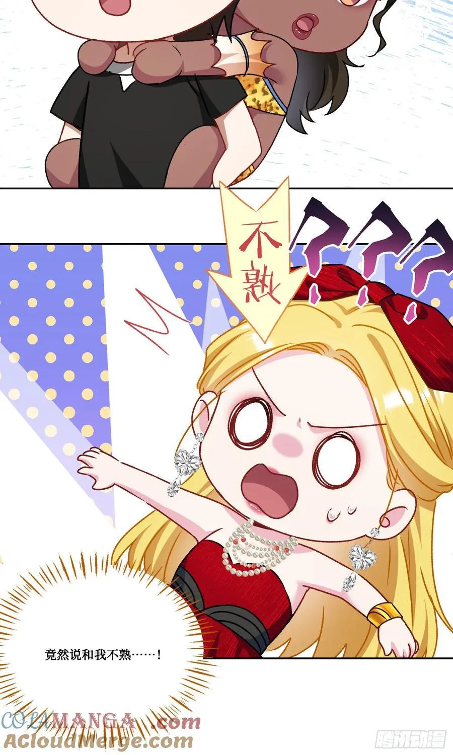 第186话：我要开始冲刺了！ 第28页