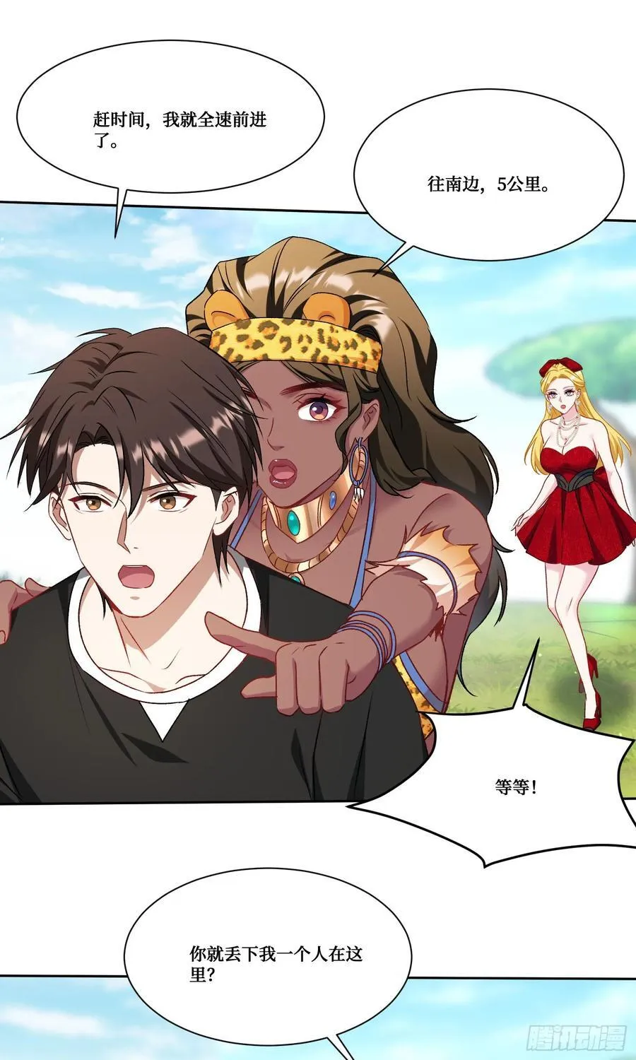 第186话：我要开始冲刺了！ 第29页
