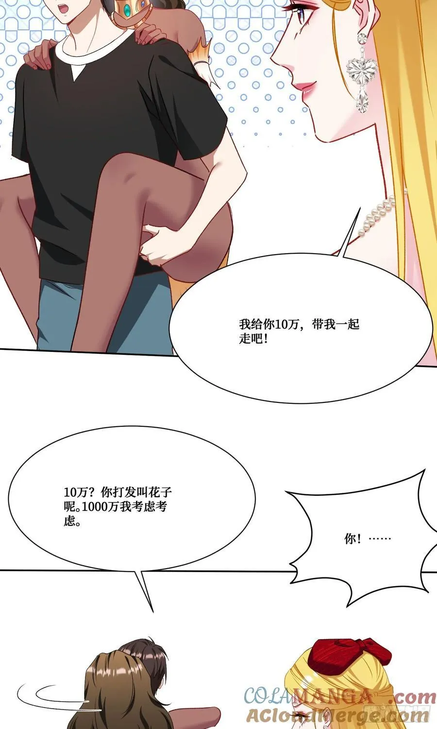 第186话：我要开始冲刺了！ 第31页