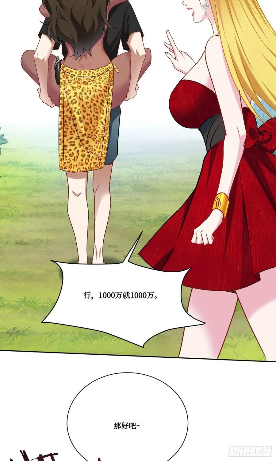 第186话：我要开始冲刺了！ 第32页