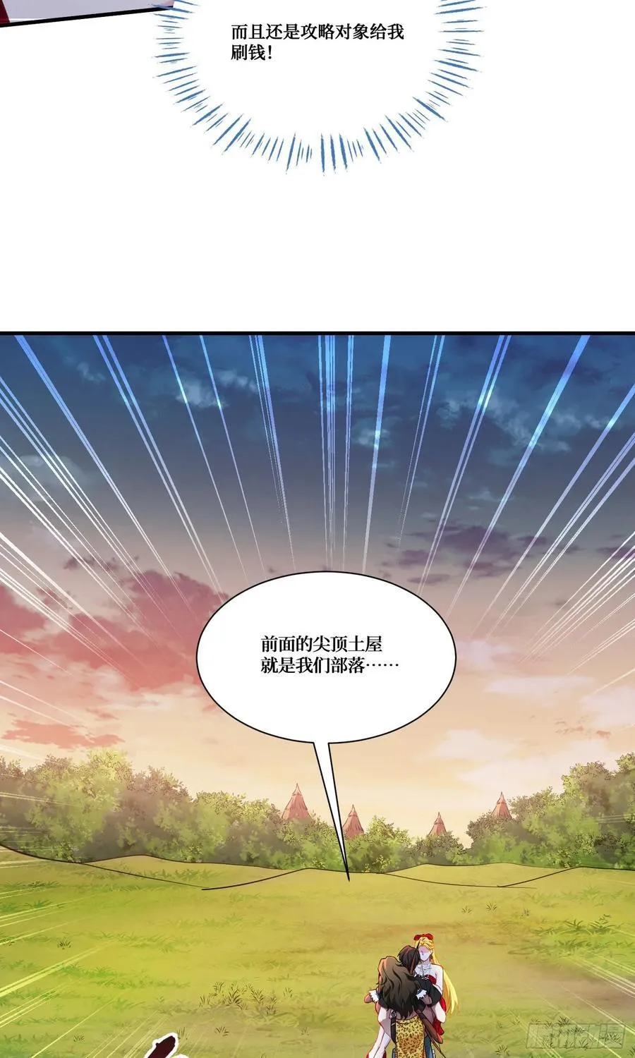 第186话：我要开始冲刺了！ 第38页