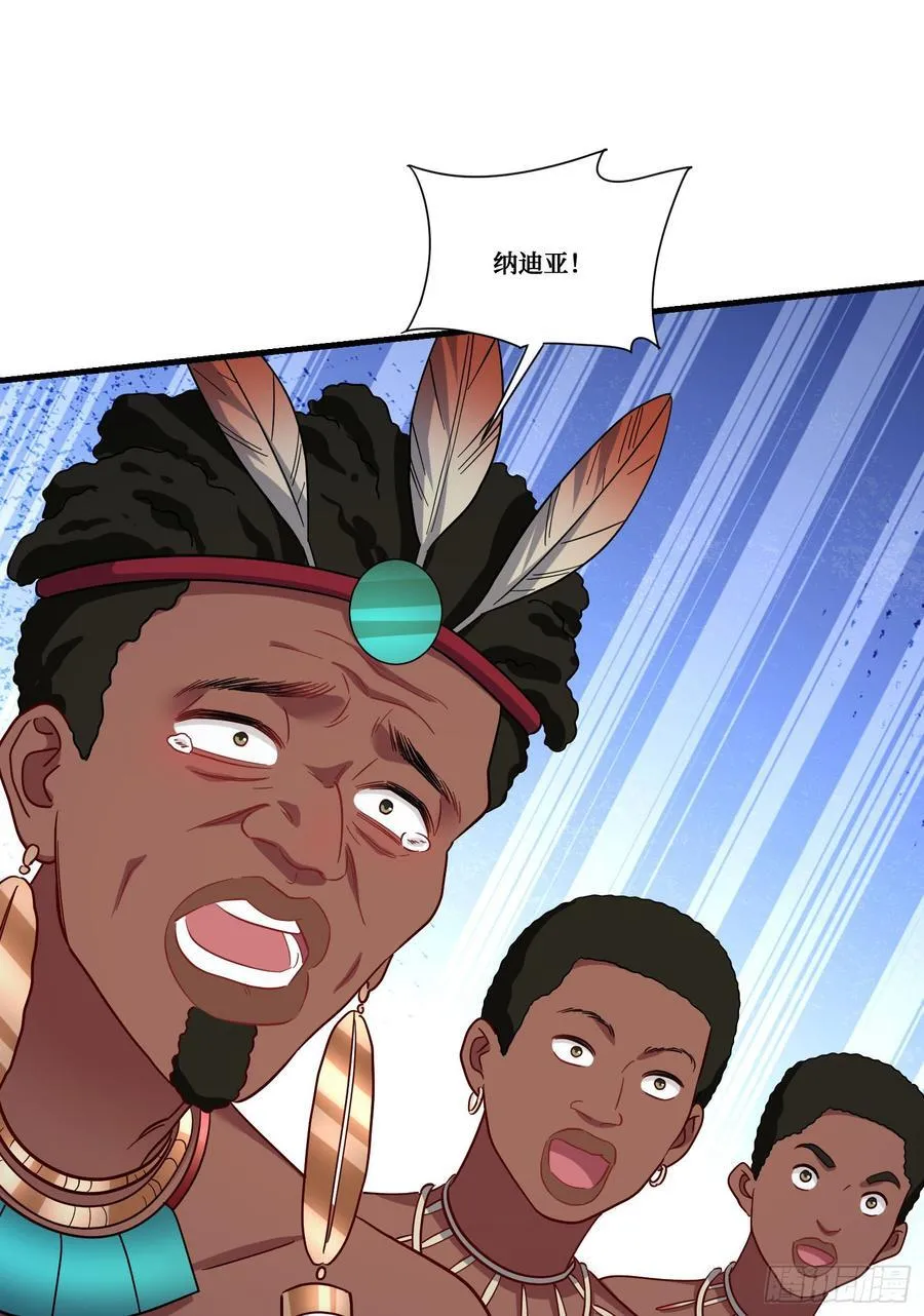 第187话：他是狩猎之神！ 第3页