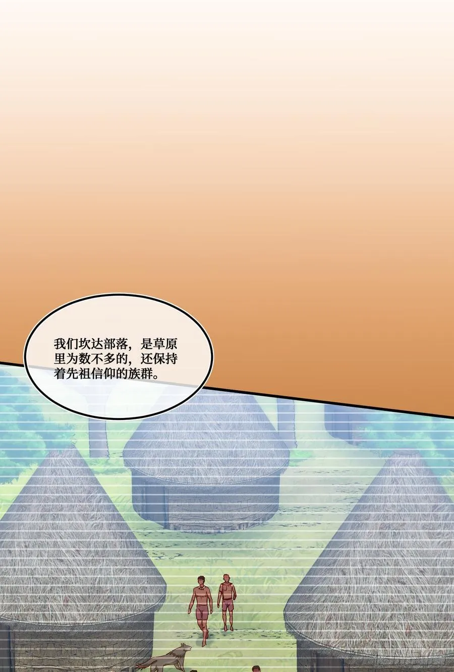 第187话：他是狩猎之神！ 第8页