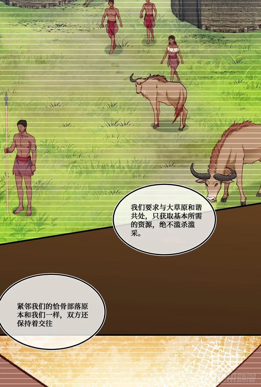第187话：他是狩猎之神！ 第9页