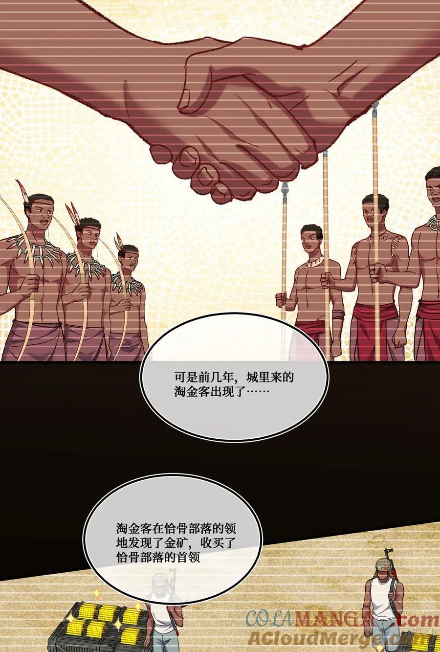 第187话：他是狩猎之神！ 第10页