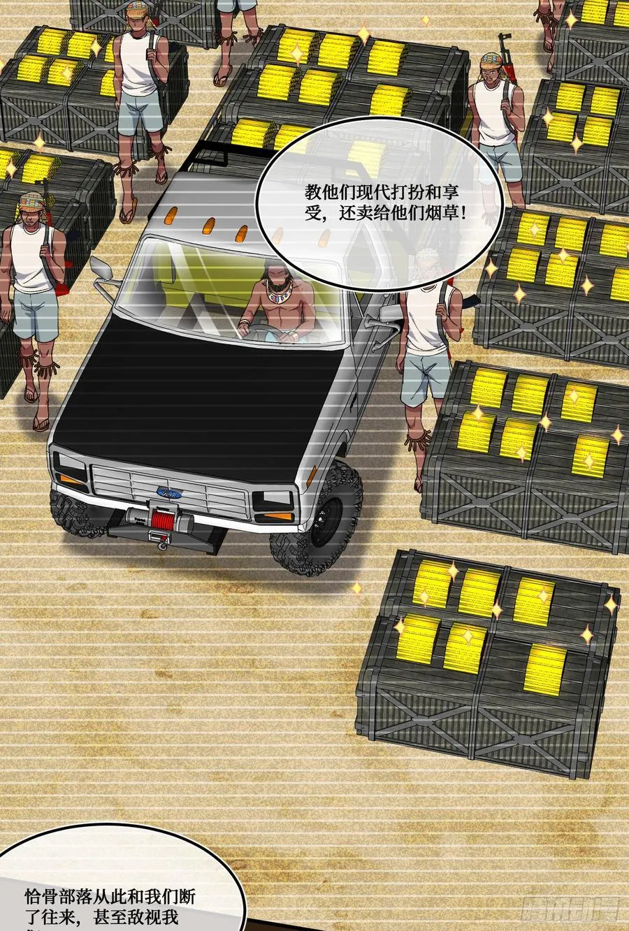 第187话：他是狩猎之神！ 第11页
