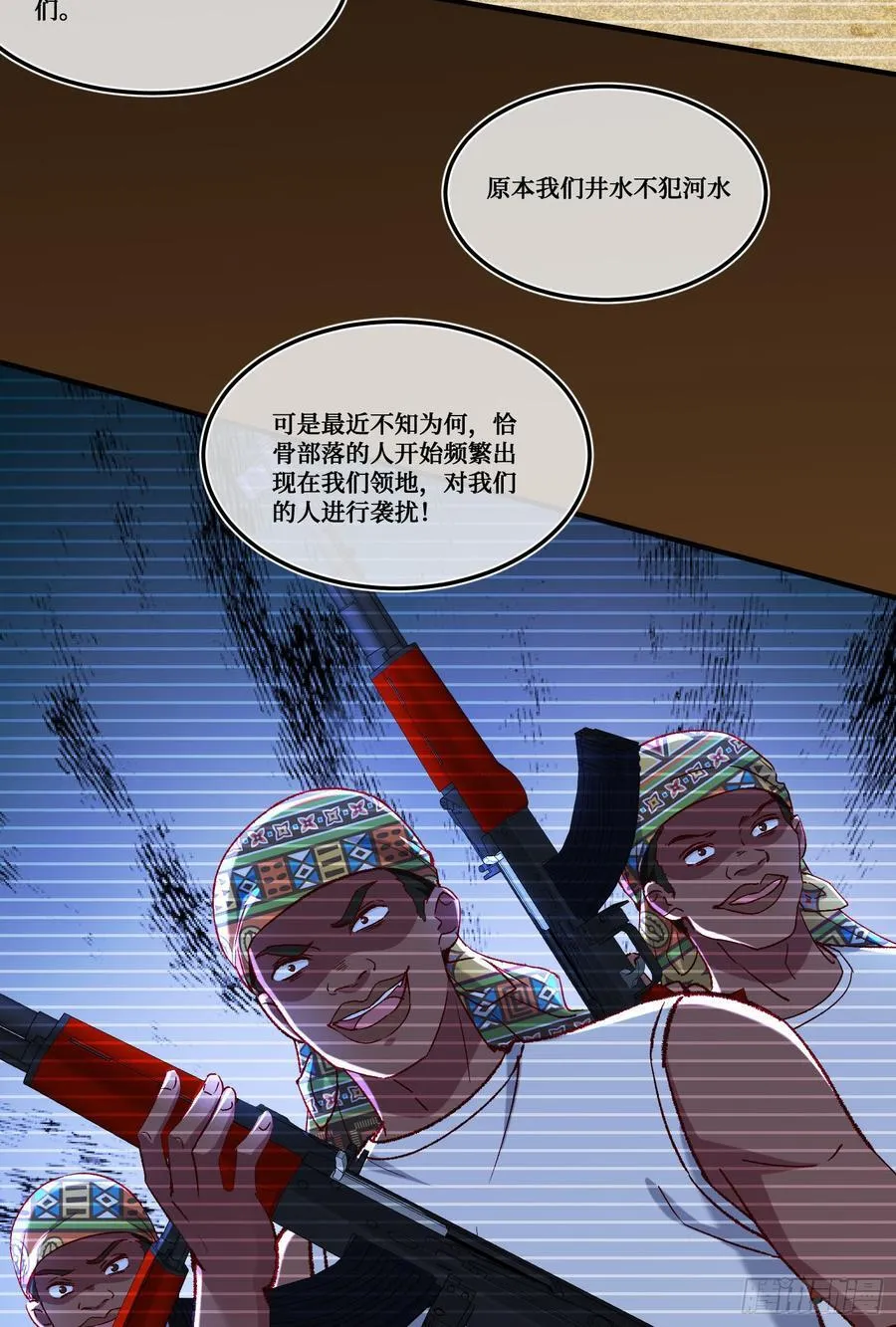 第187话：他是狩猎之神！ 第12页