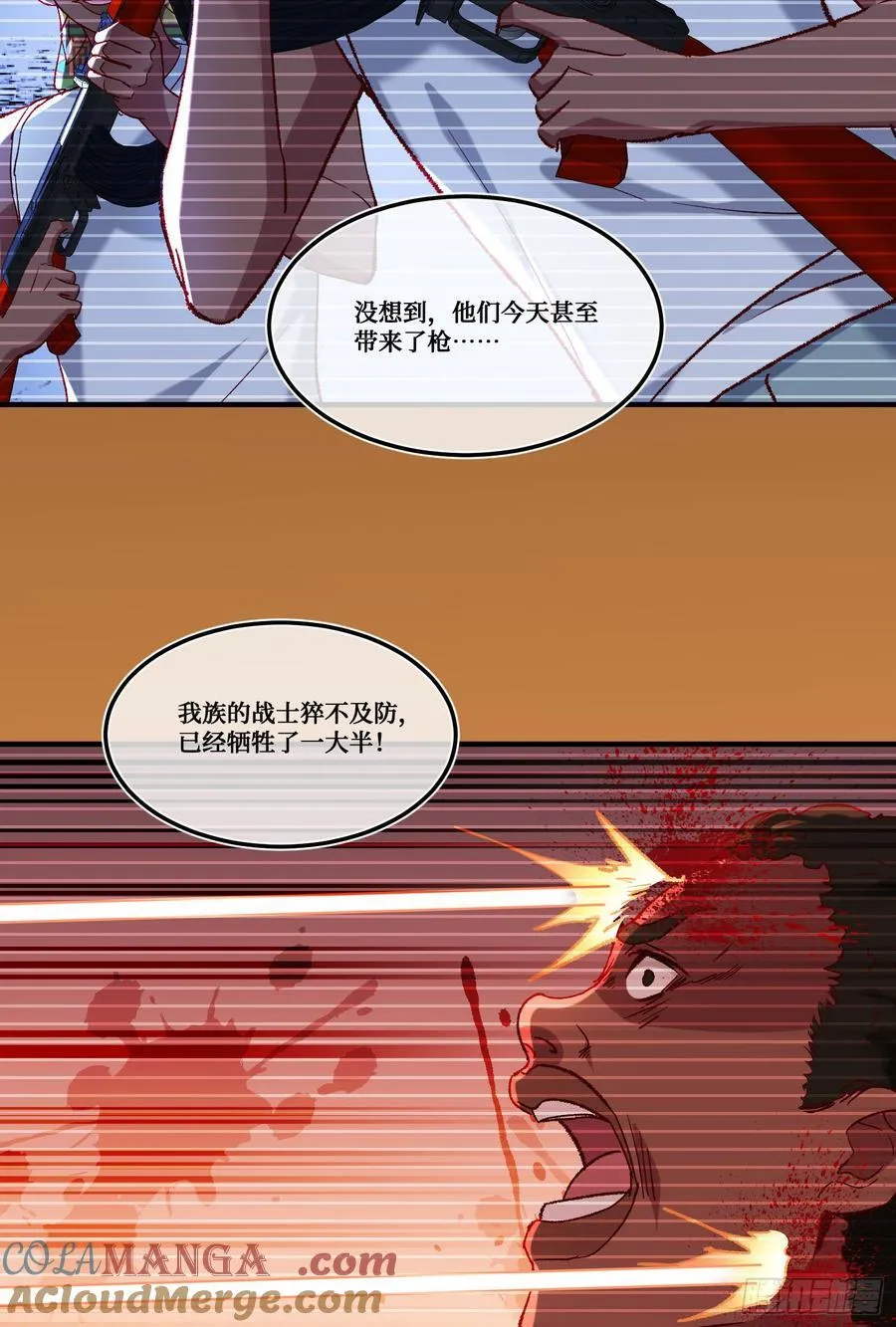 第187话：他是狩猎之神！ 第13页
