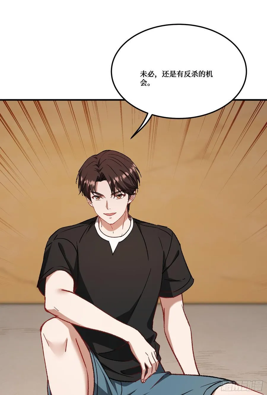 第187话：他是狩猎之神！ 第17页