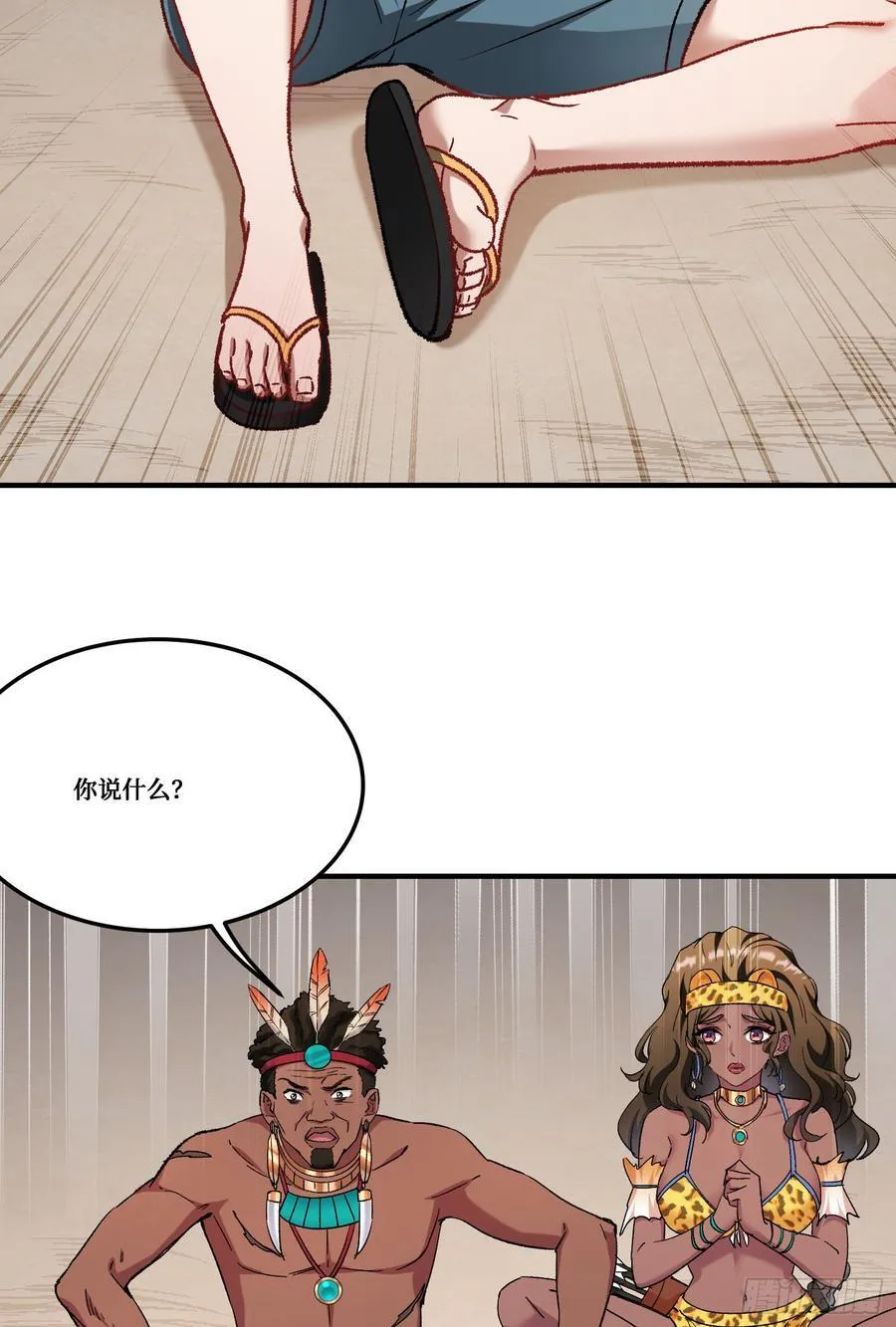 第187话：他是狩猎之神！ 第18页