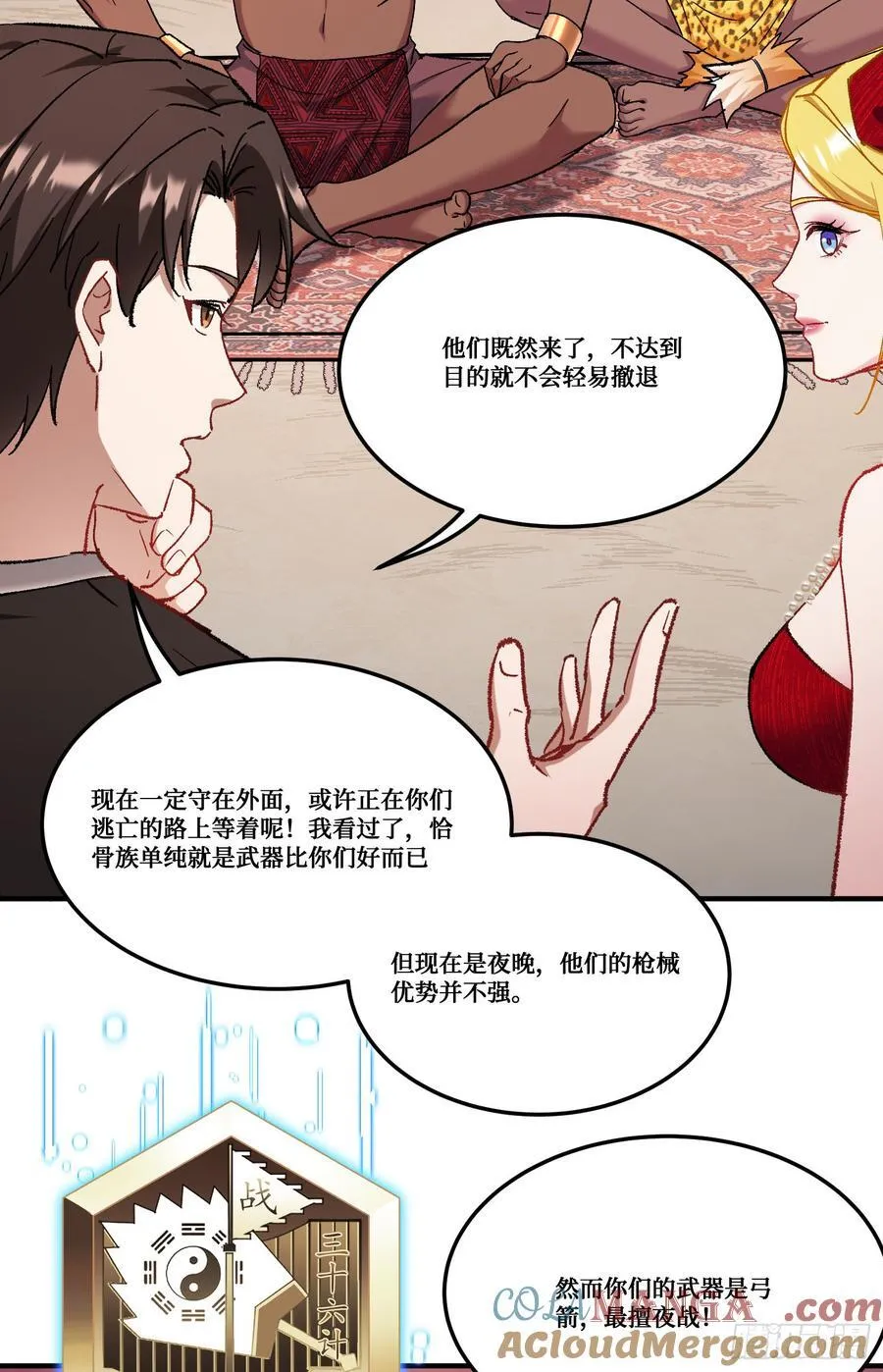 第187话：他是狩猎之神！ 第19页
