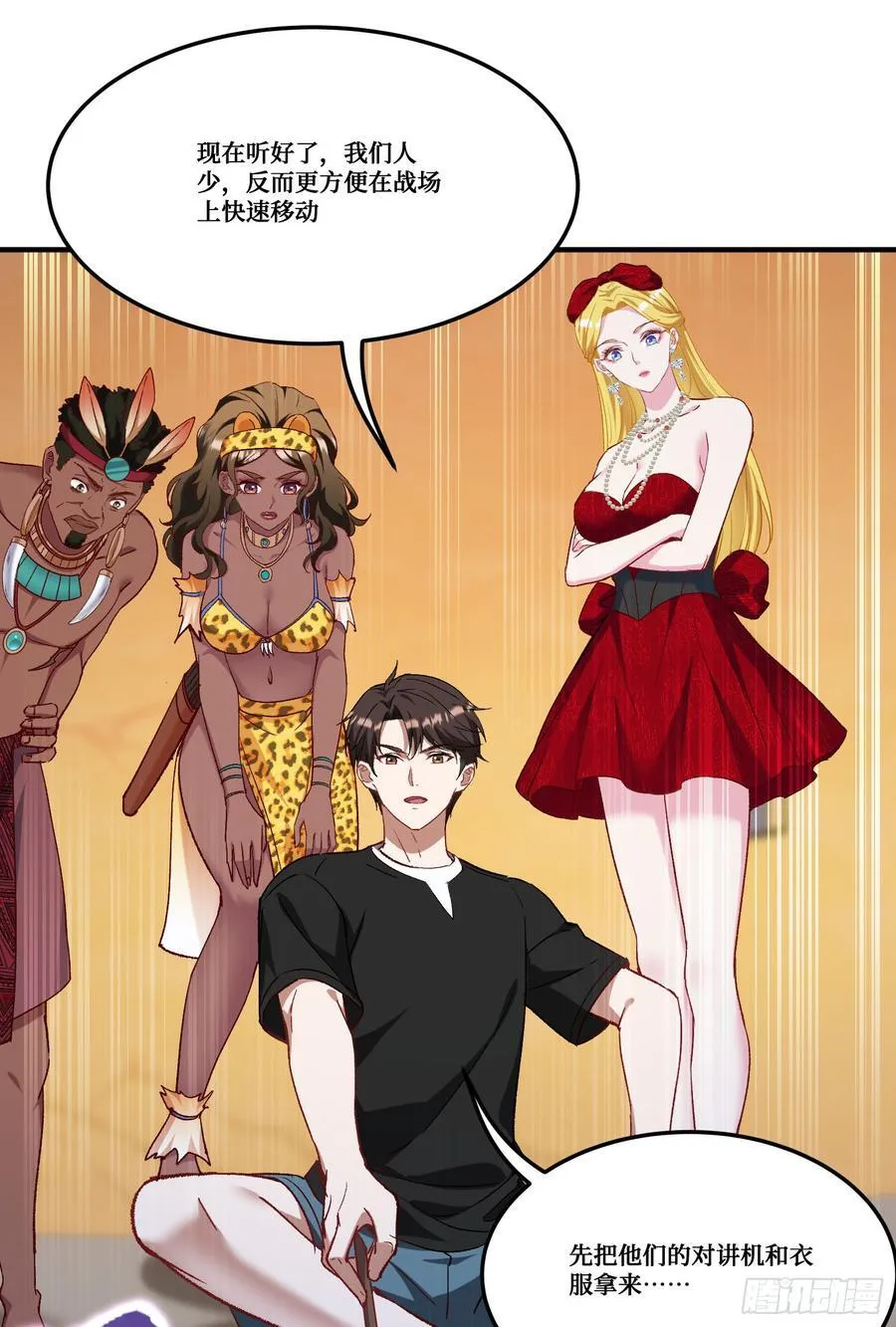 第187话：他是狩猎之神！ 第26页