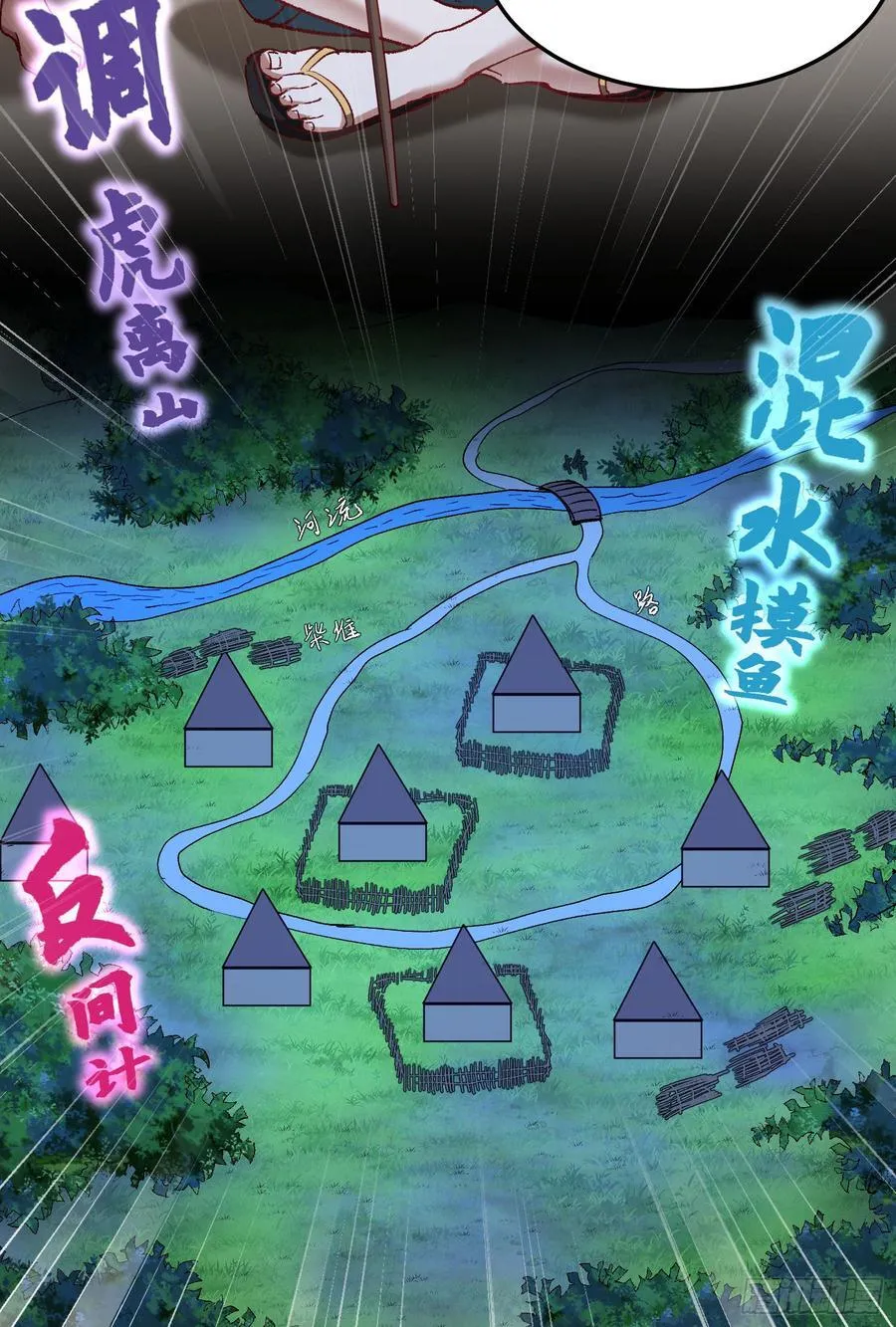 第187话：他是狩猎之神！ 第27页