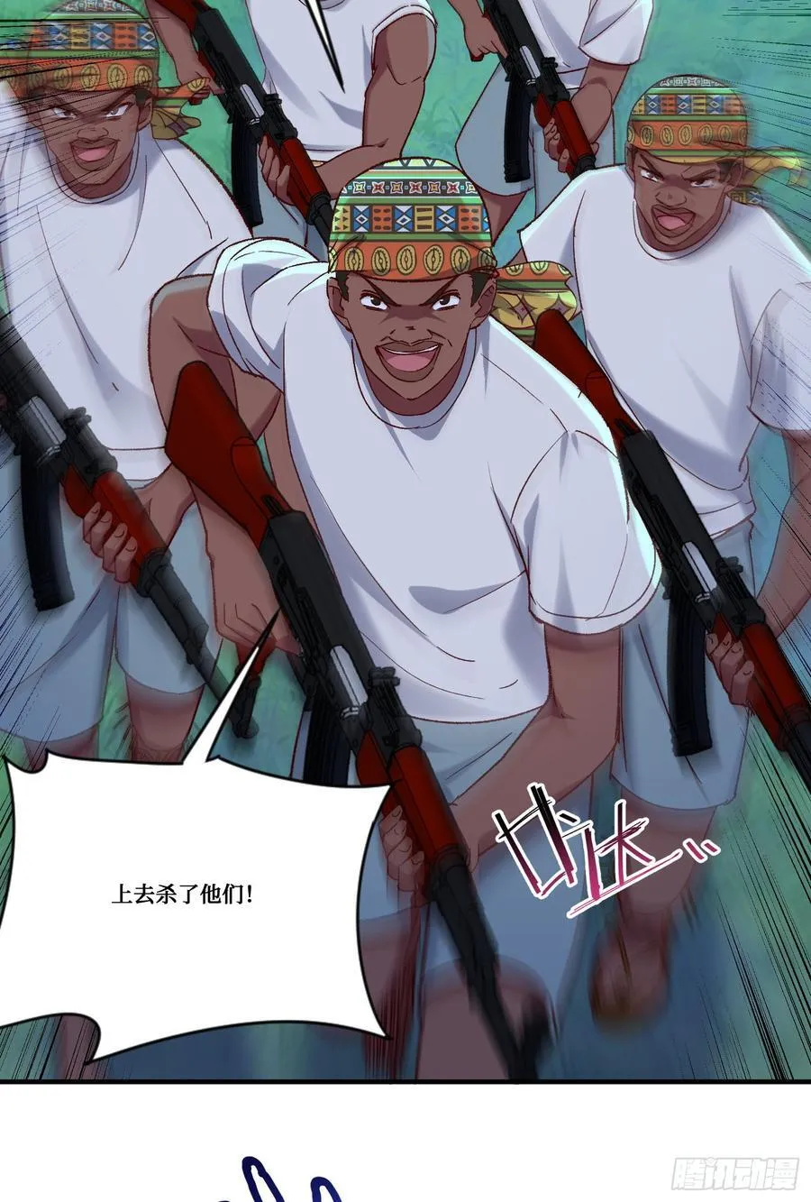 第187话：他是狩猎之神！ 第30页