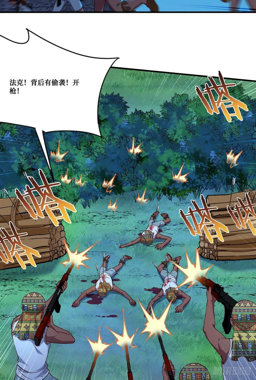第187话：他是狩猎之神！ 第32页