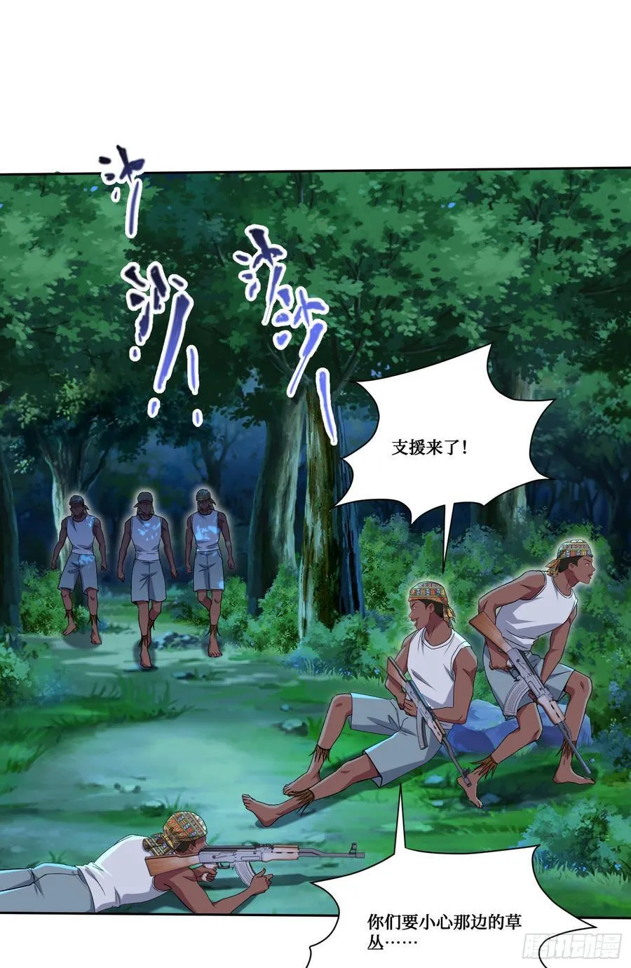 第187话：他是狩猎之神！ 第35页