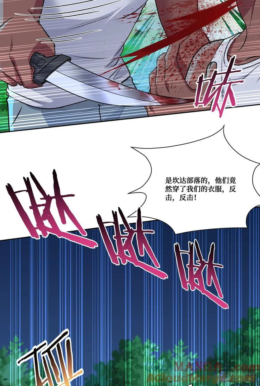 第187话：他是狩猎之神！ 第37页