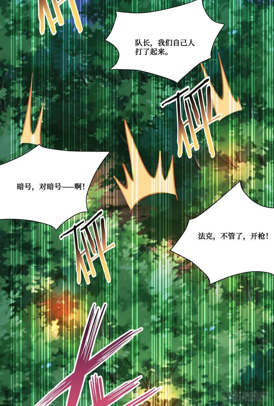 第187话：他是狩猎之神！ 第38页