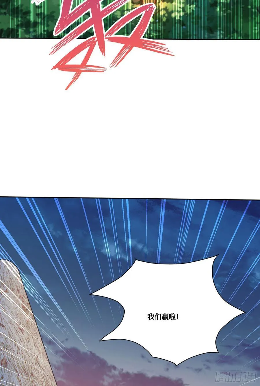 第187话：他是狩猎之神！ 第39页