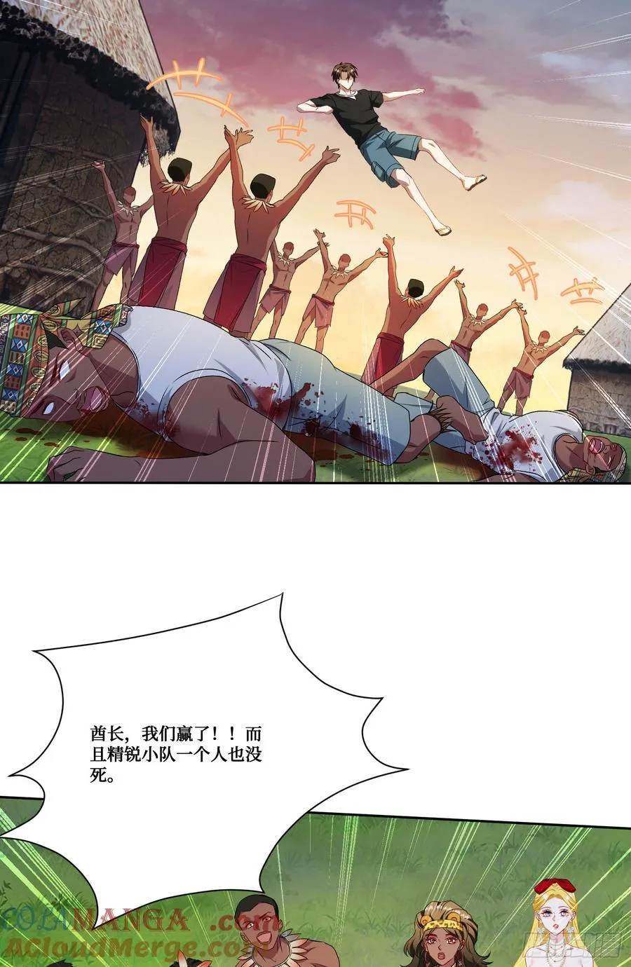 第187话：他是狩猎之神！ 第40页