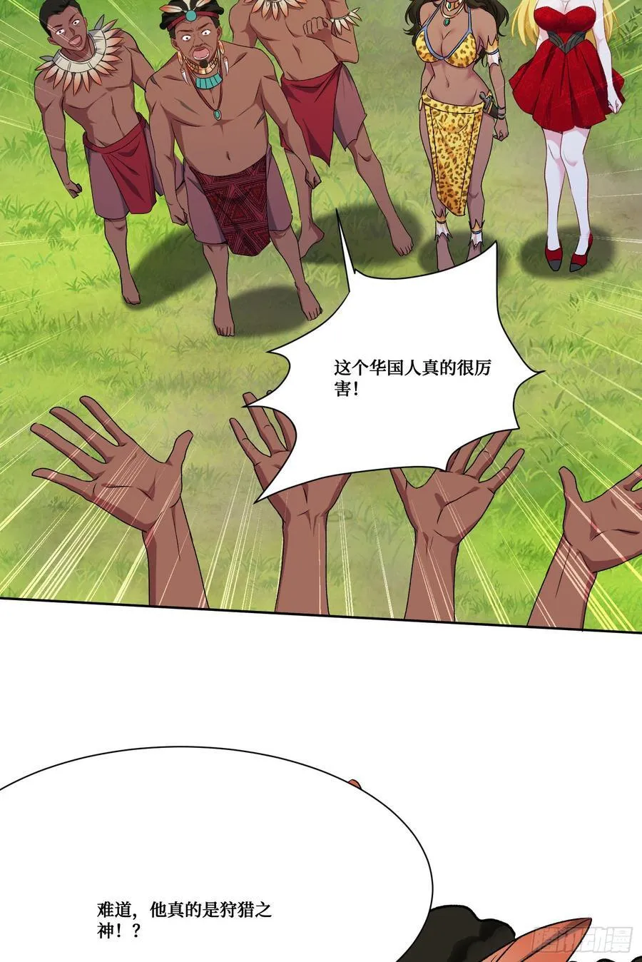 第187话：他是狩猎之神！ 第41页