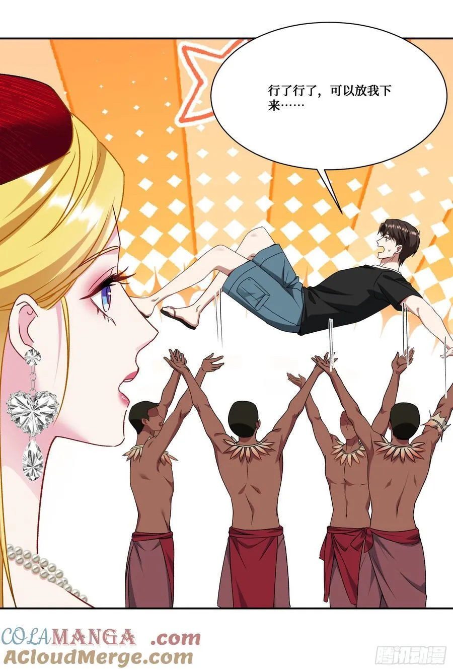 第187话：他是狩猎之神！ 第43页