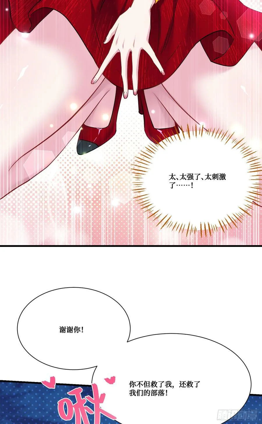 第187话：他是狩猎之神！ 第45页