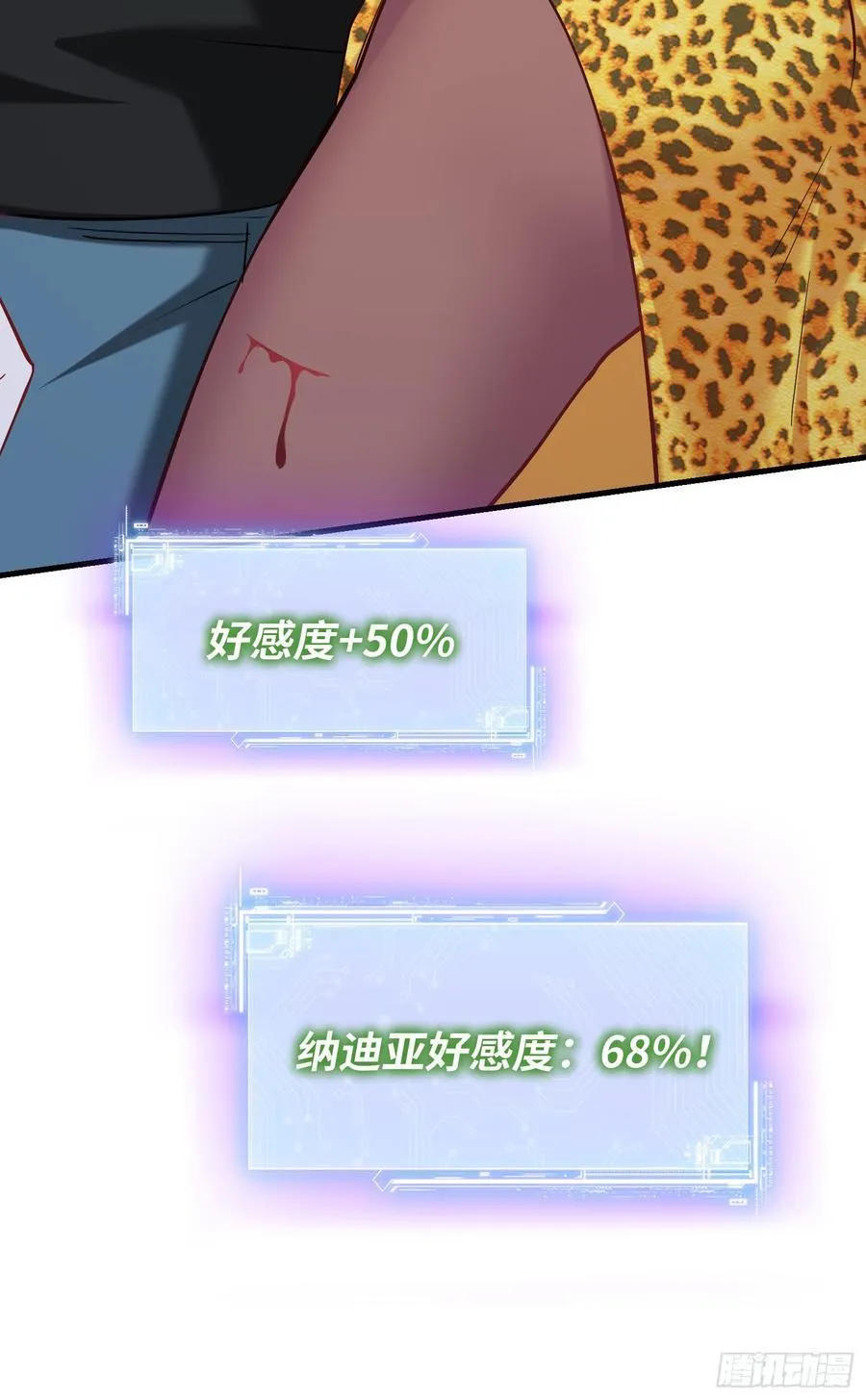 第187话：他是狩猎之神！ 第47页