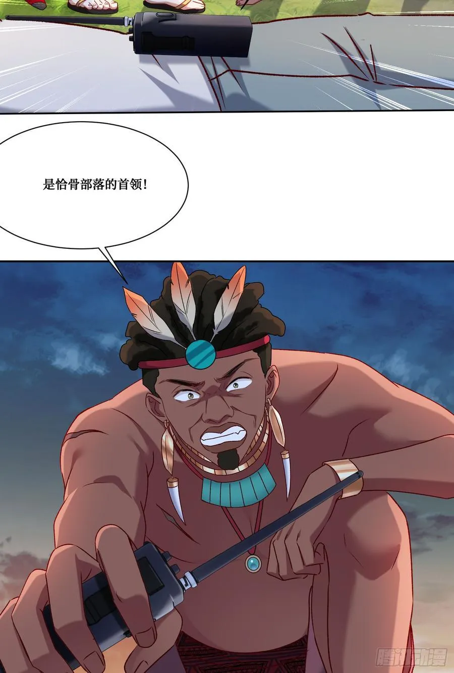 第187话：他是狩猎之神！ 第50页