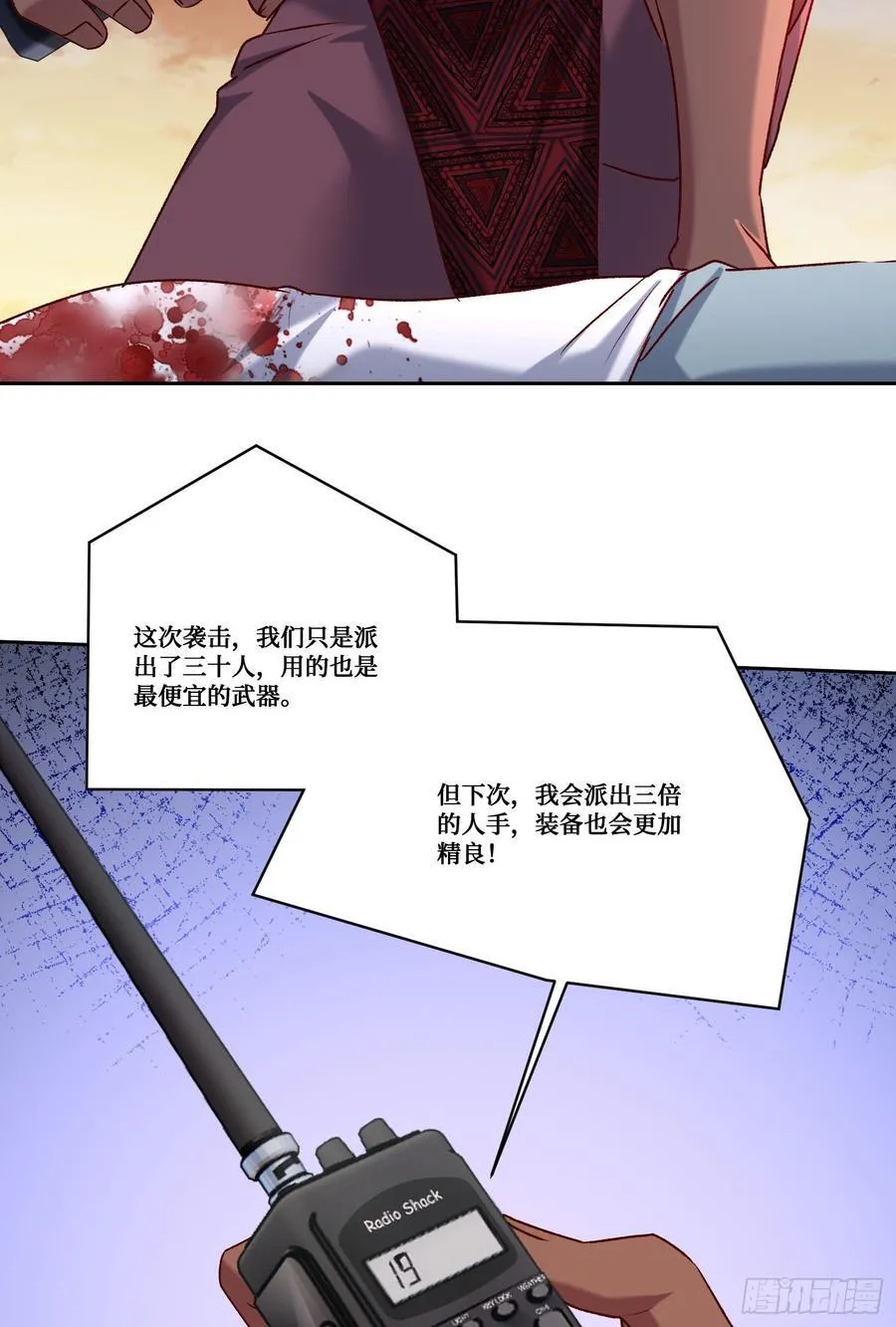 第187话：他是狩猎之神！ 第51页