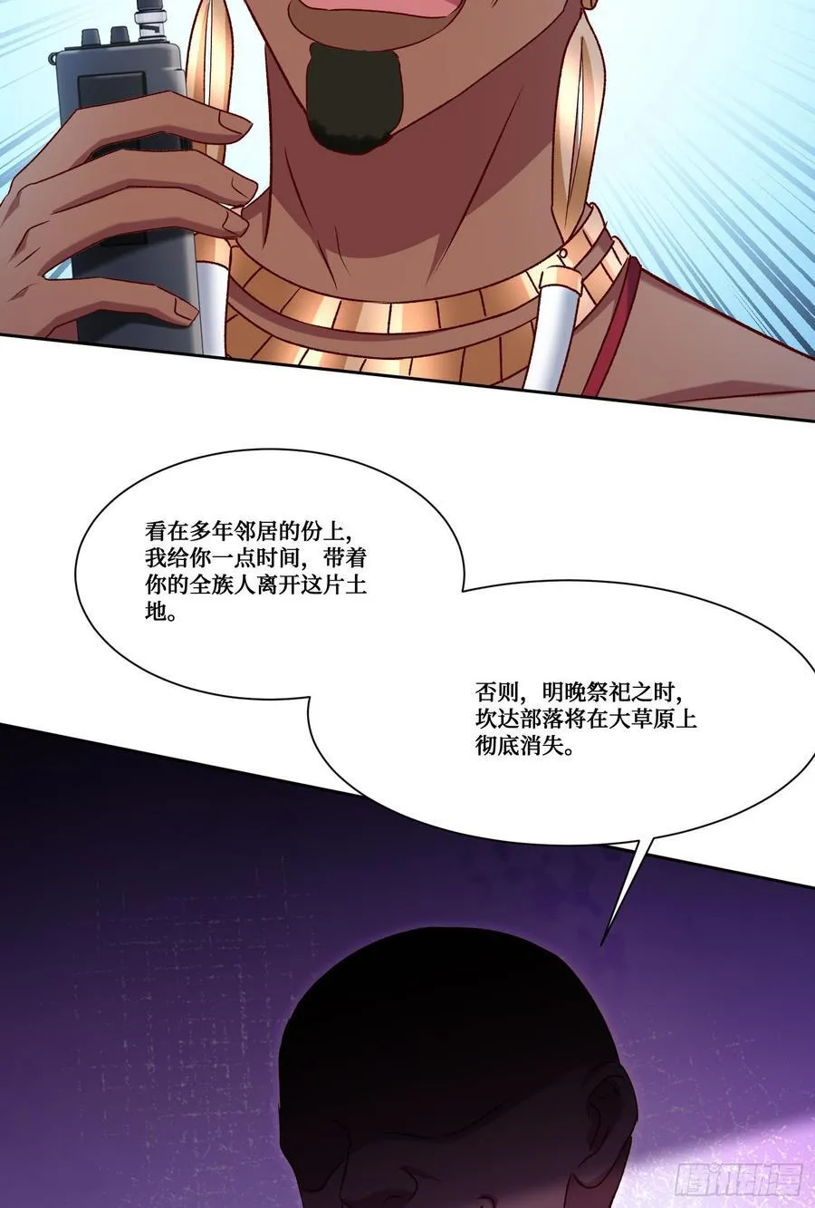 第187话：他是狩猎之神！ 第53页