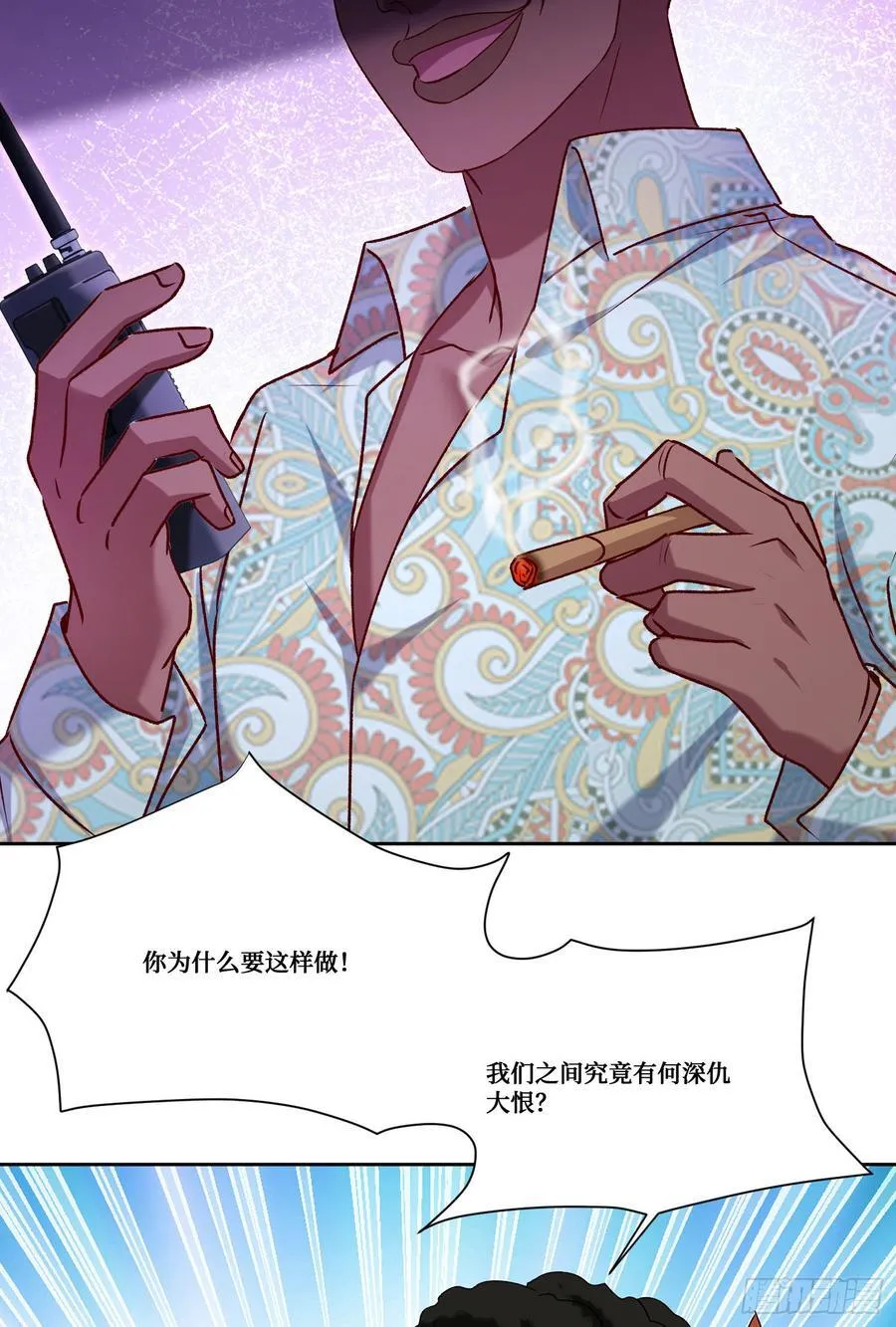 第187话：他是狩猎之神！ 第54页