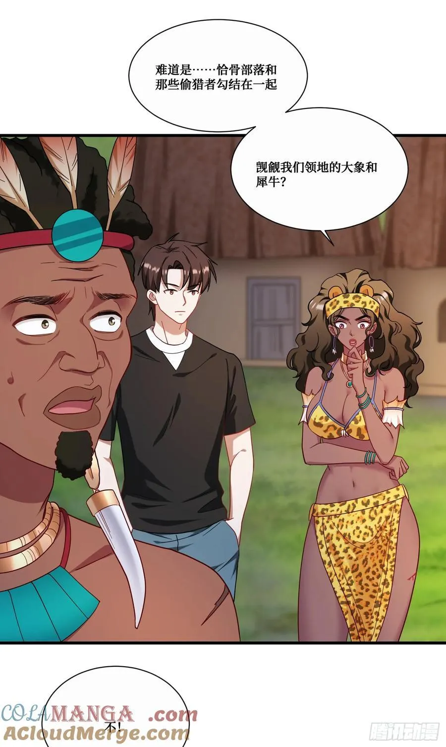 第188话：打架哪有学分重要 第3页