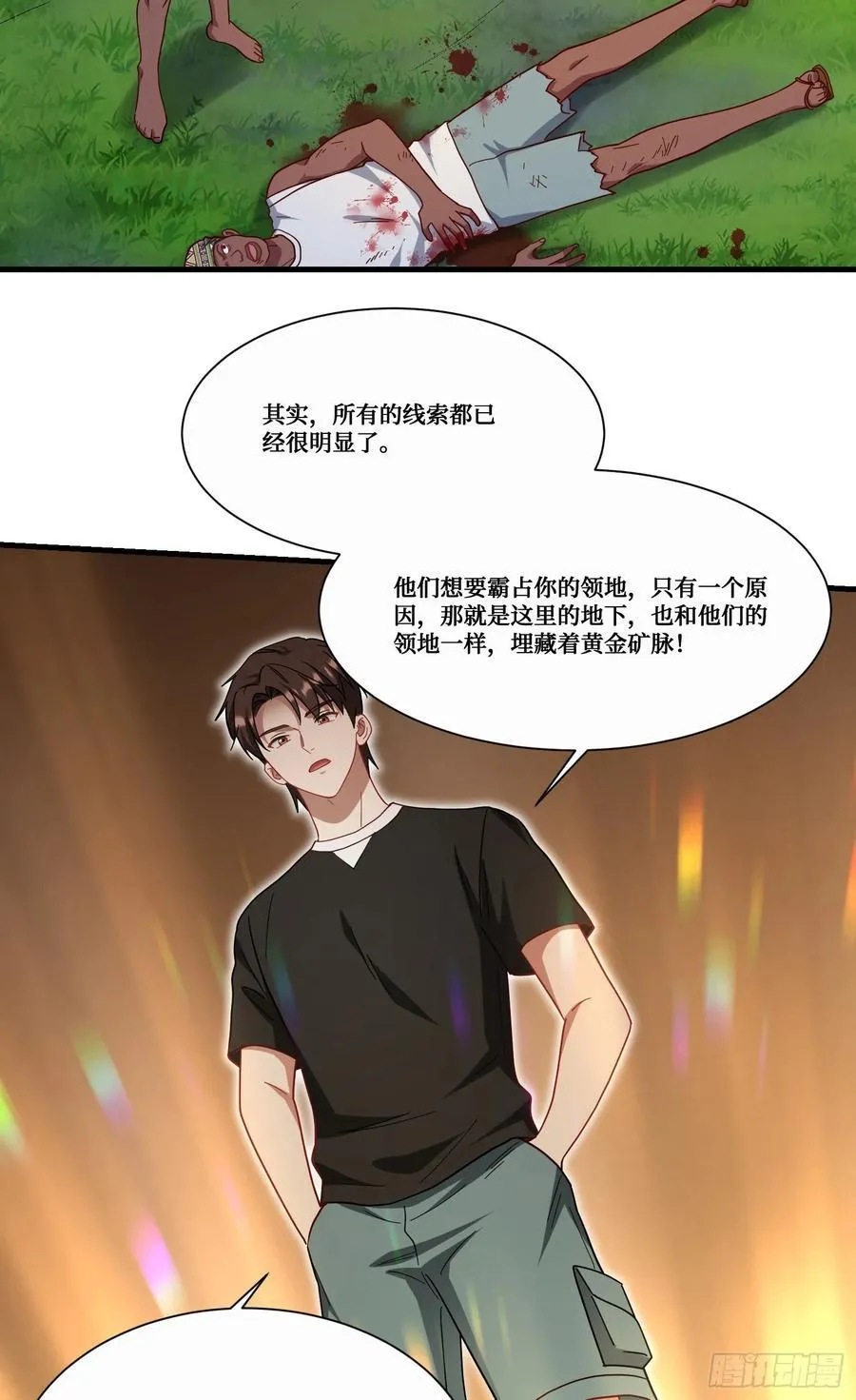 第188话：打架哪有学分重要 第6页