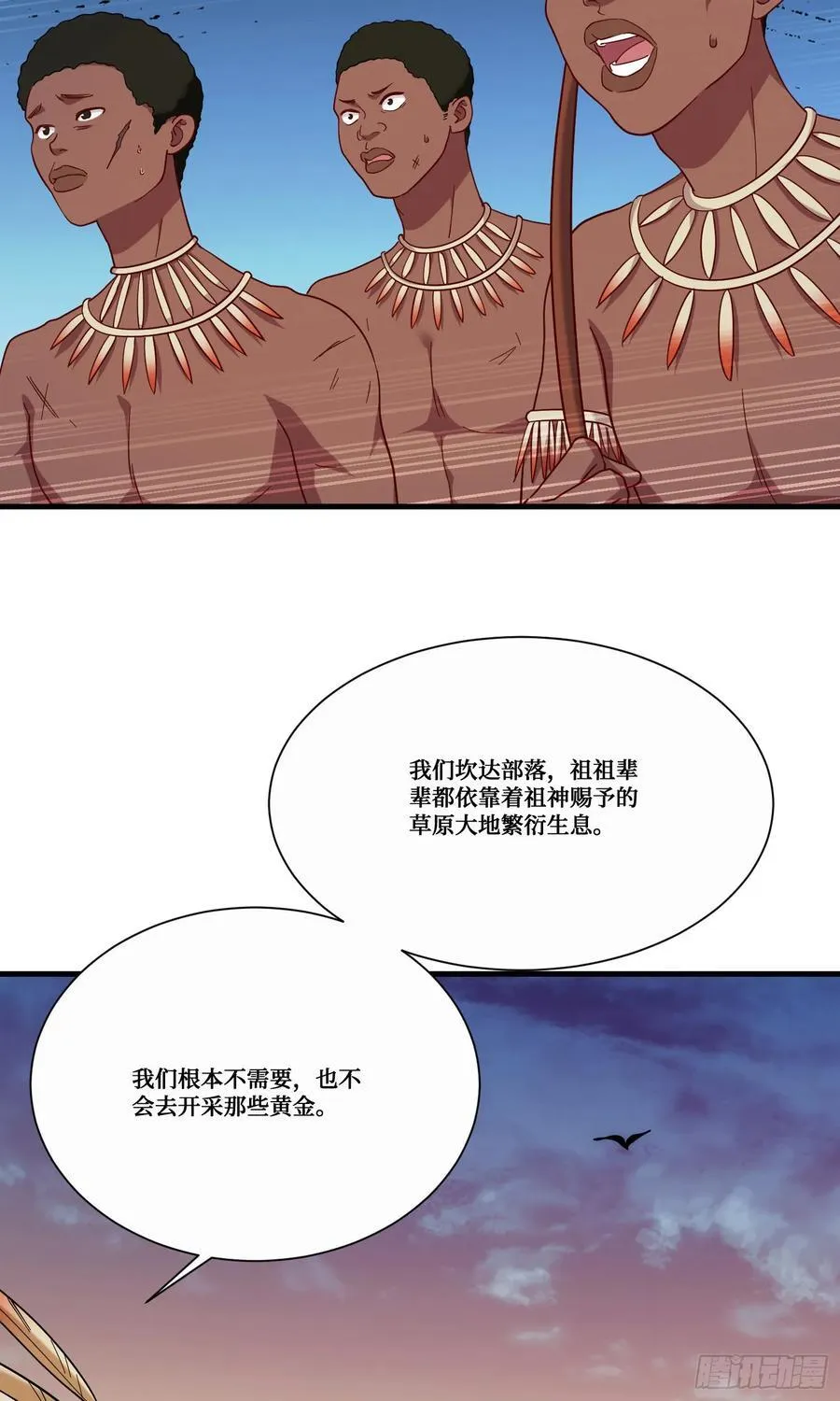 第188话：打架哪有学分重要 第8页