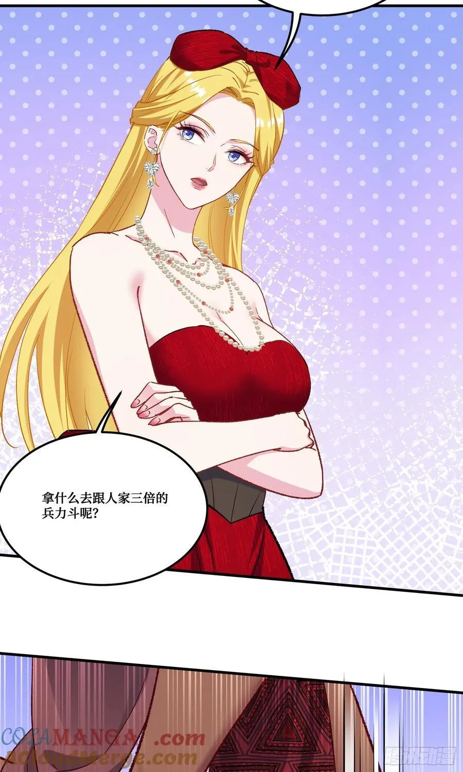 第188话：打架哪有学分重要 第13页