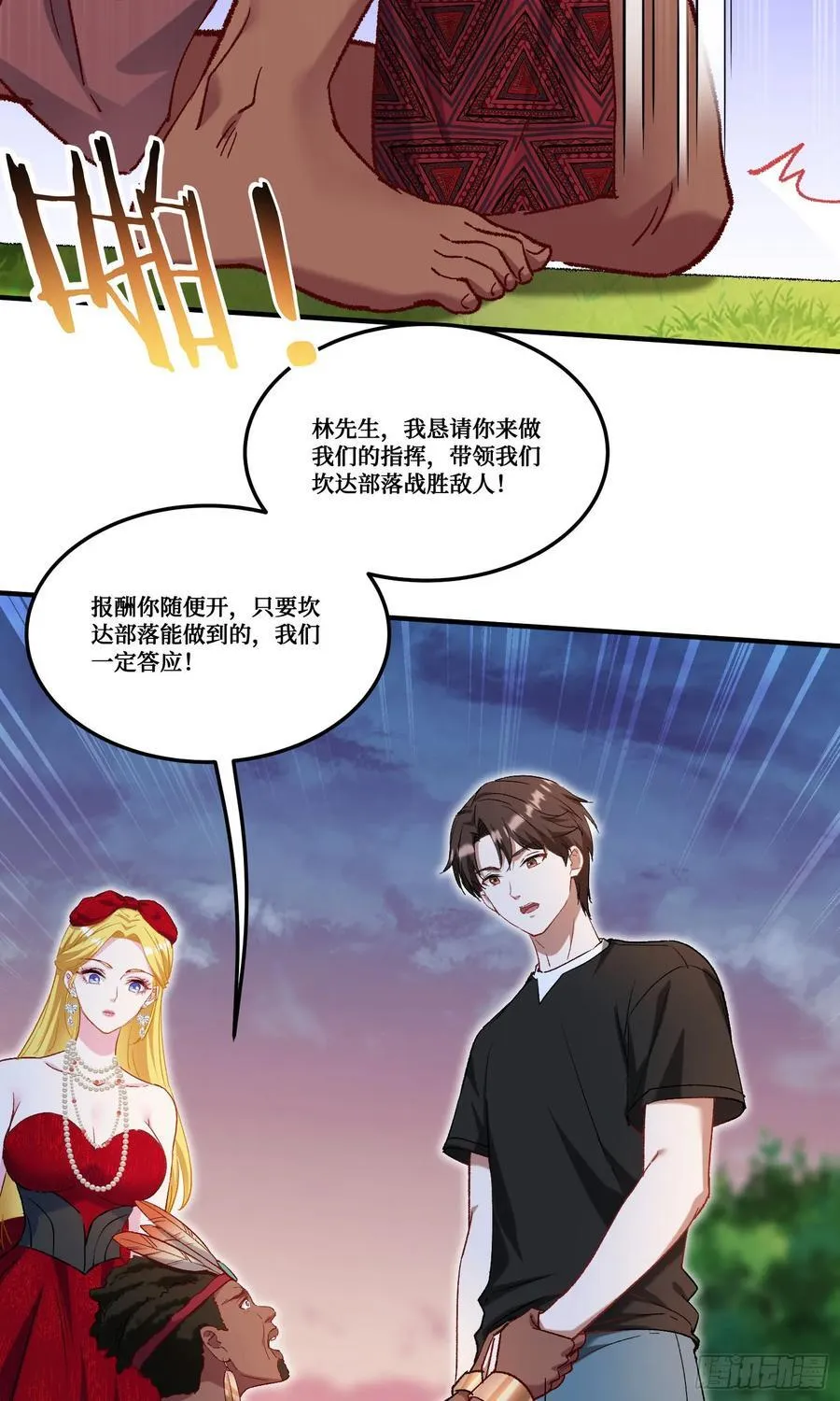 第188话：打架哪有学分重要 第14页