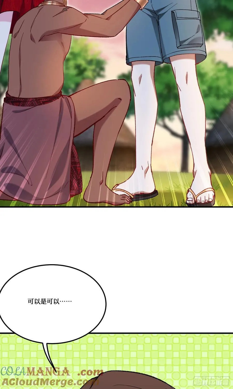 第188话：打架哪有学分重要 第15页