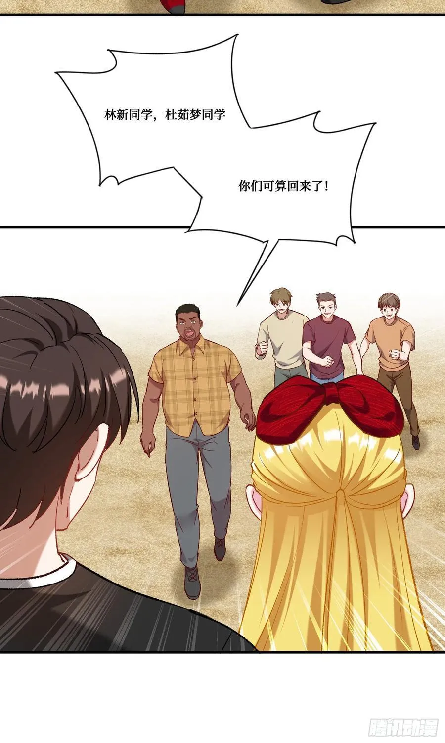 第188话：打架哪有学分重要 第22页