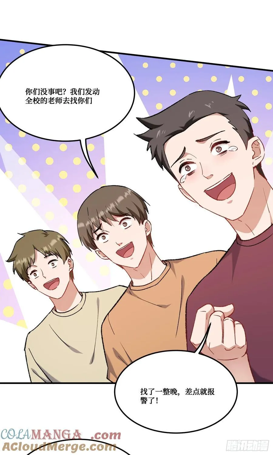 第188话：打架哪有学分重要 第23页