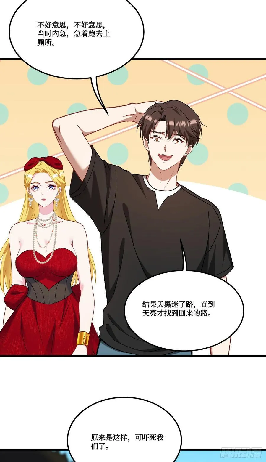 第188话：打架哪有学分重要 第24页