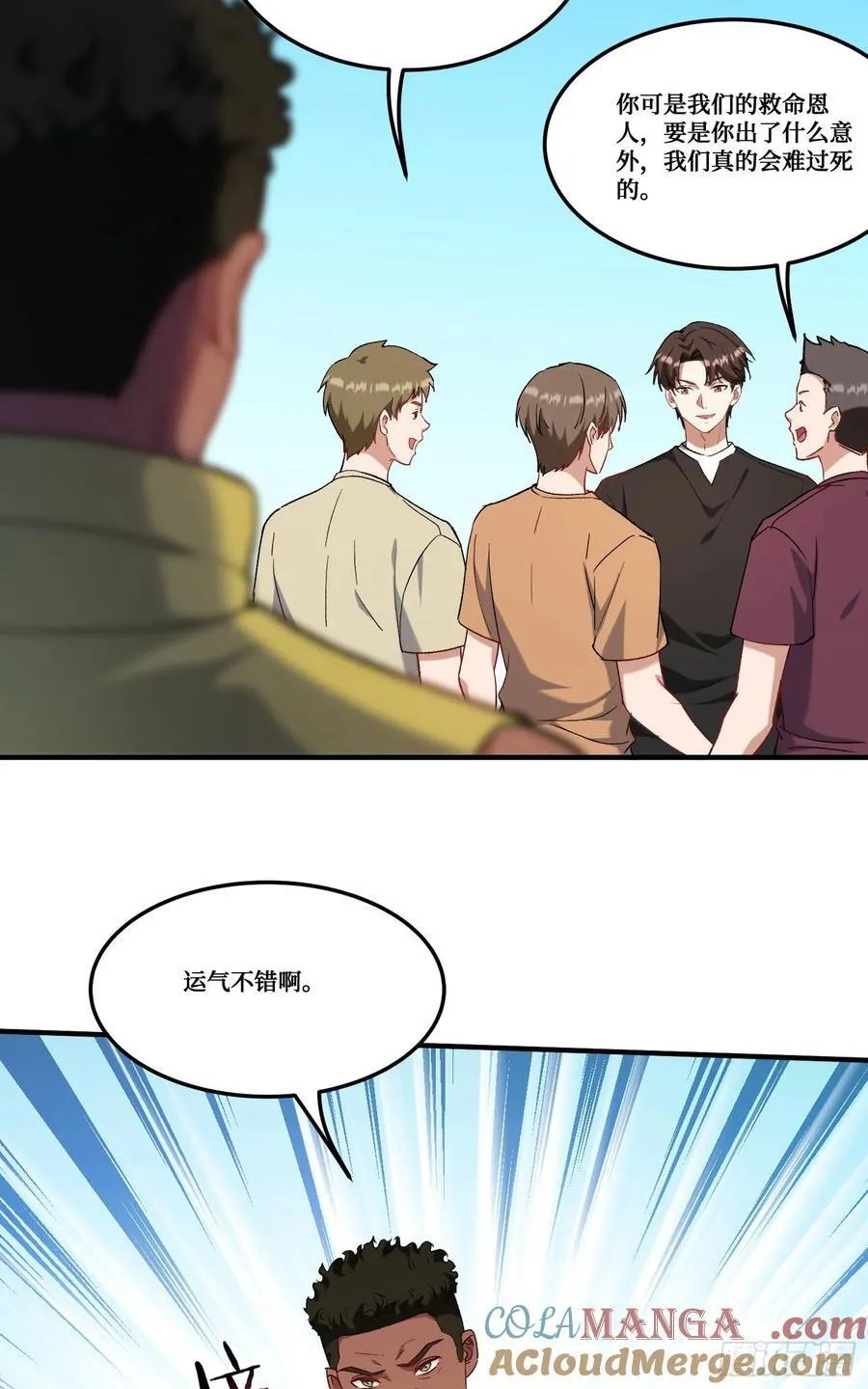 第188话：打架哪有学分重要 第25页