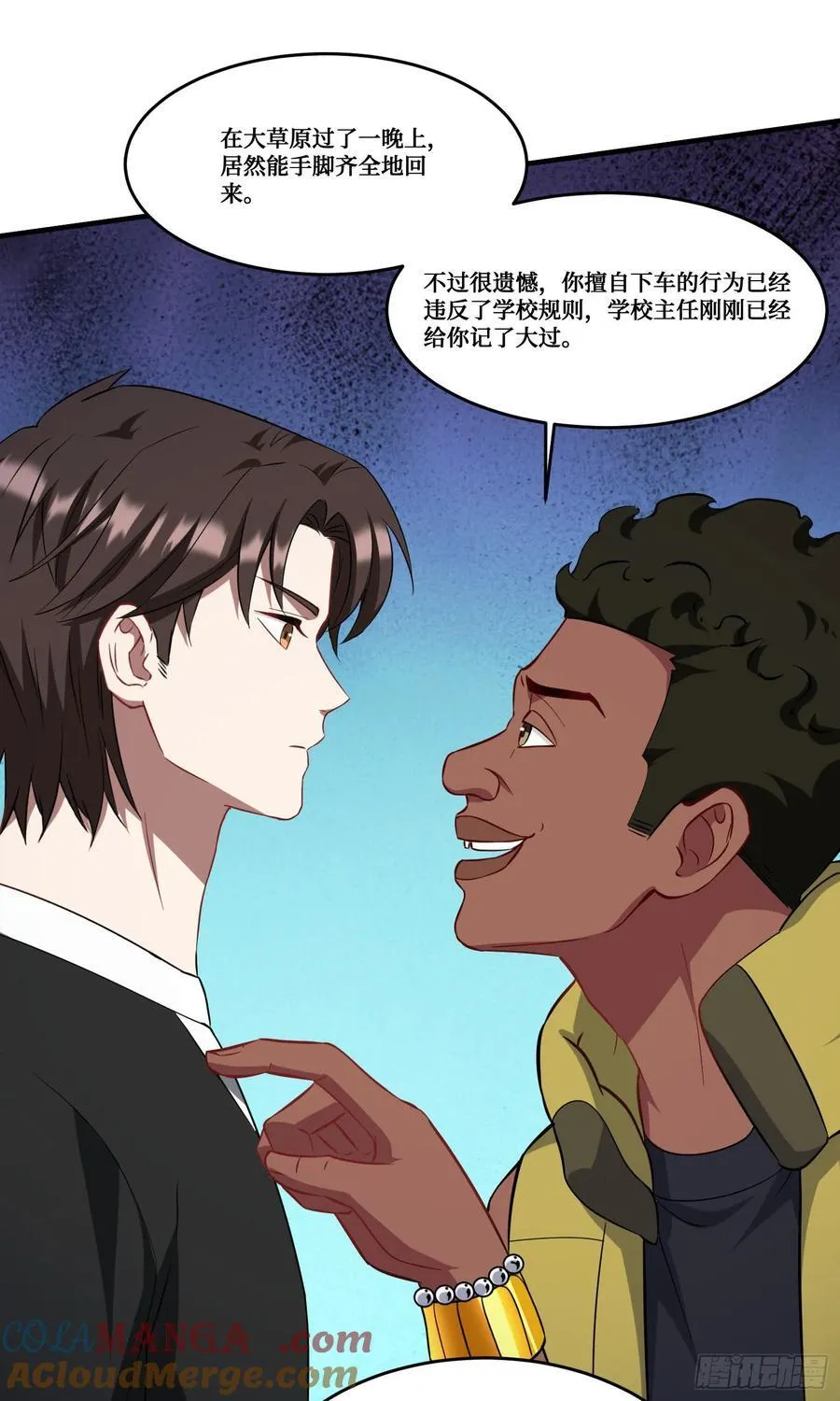 第188话：打架哪有学分重要 第27页