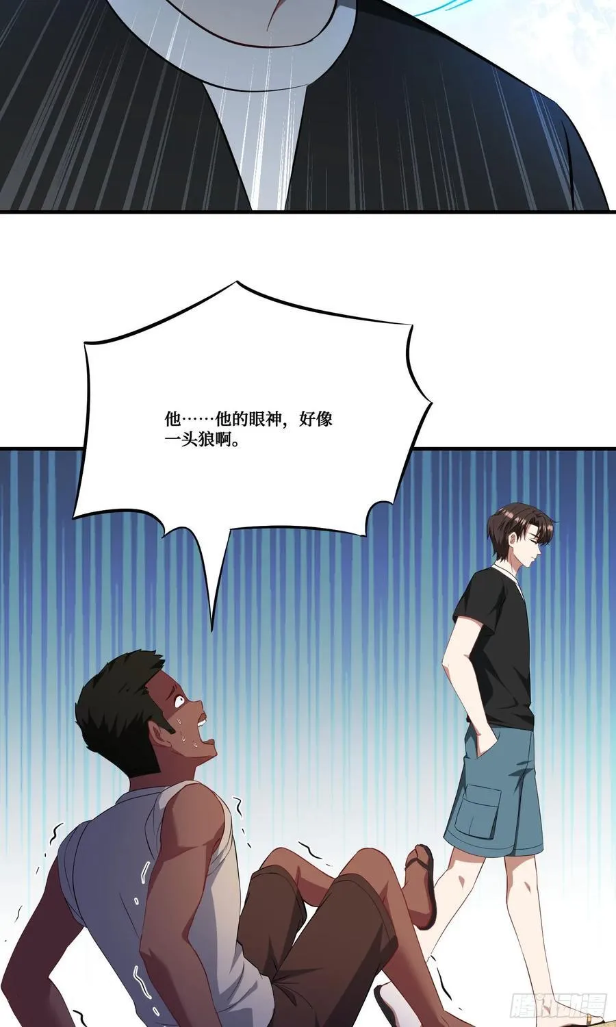 第188话：打架哪有学分重要 第32页