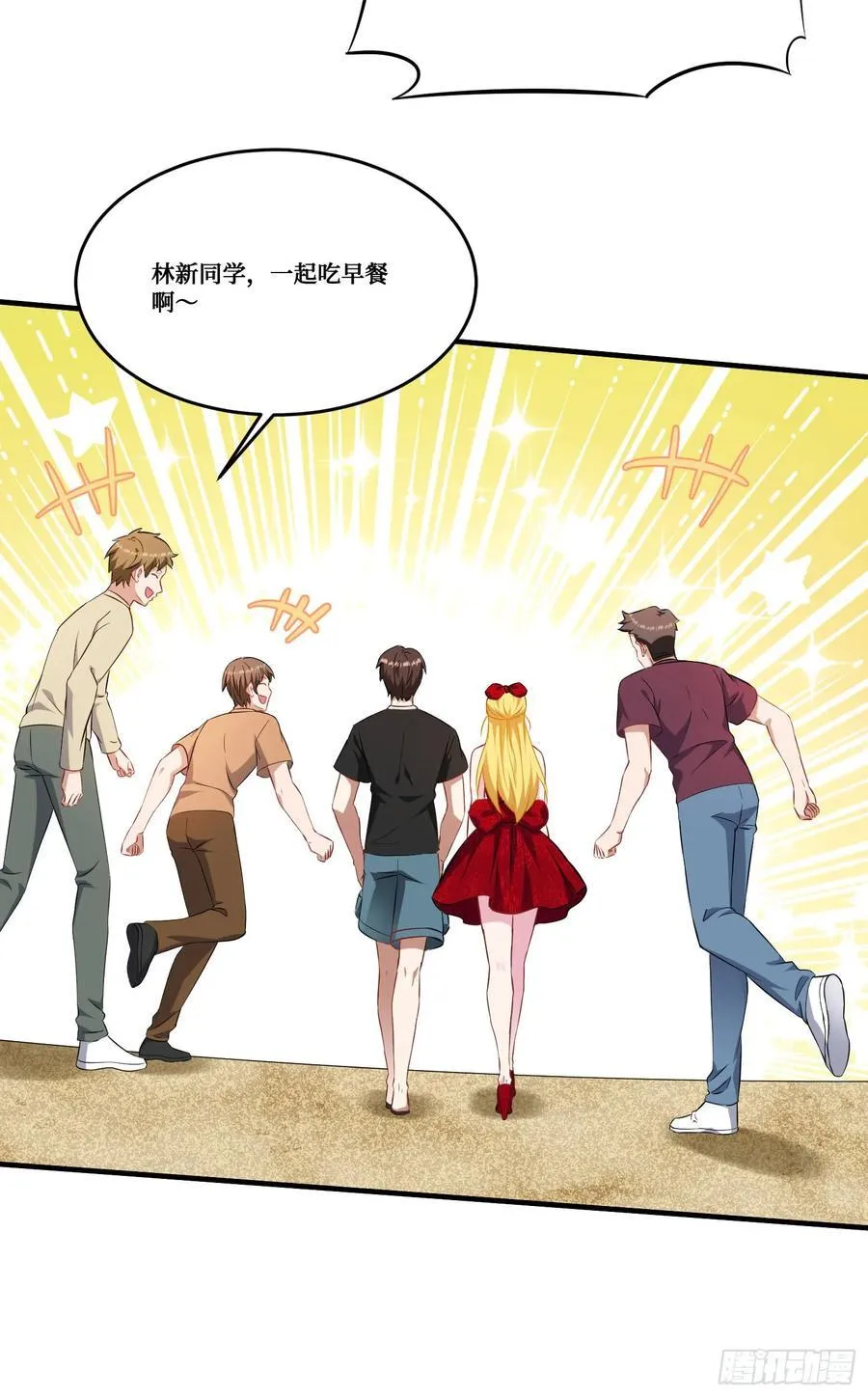 第188话：打架哪有学分重要 第34页