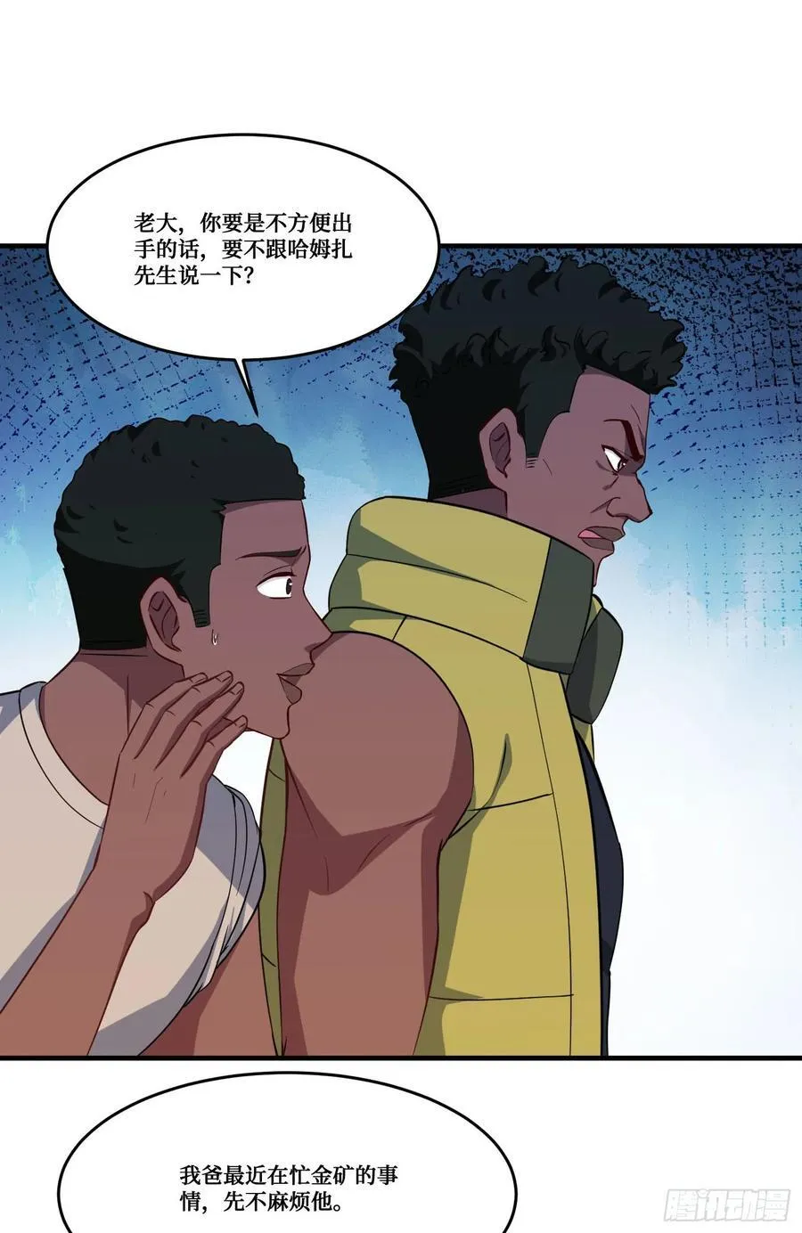 第188话：打架哪有学分重要 第36页