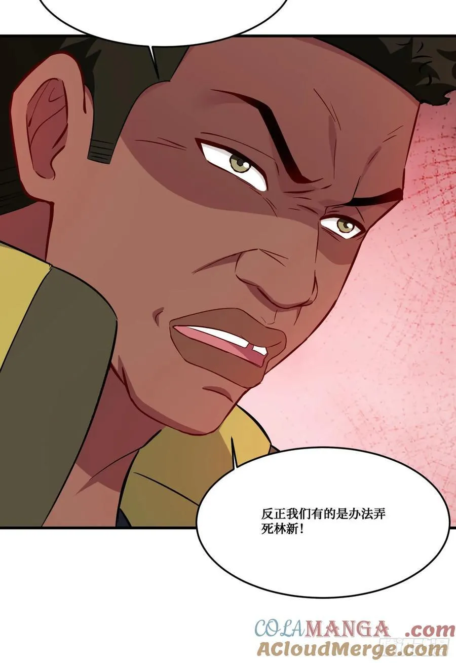 第188话：打架哪有学分重要 第37页