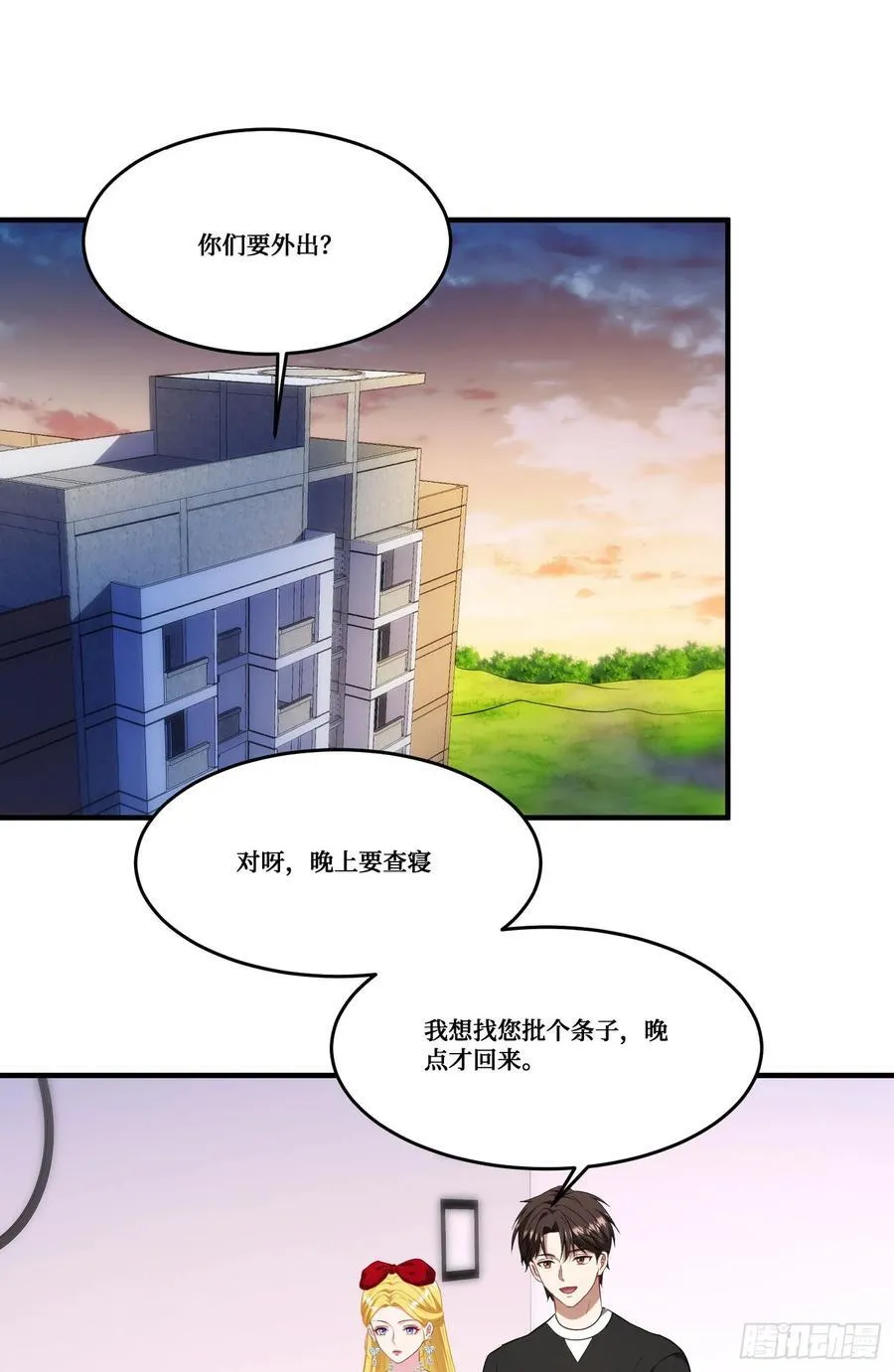 第188话：打架哪有学分重要 第38页